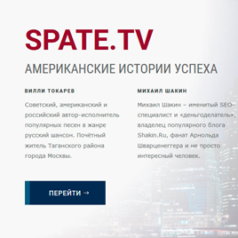 spate.tv